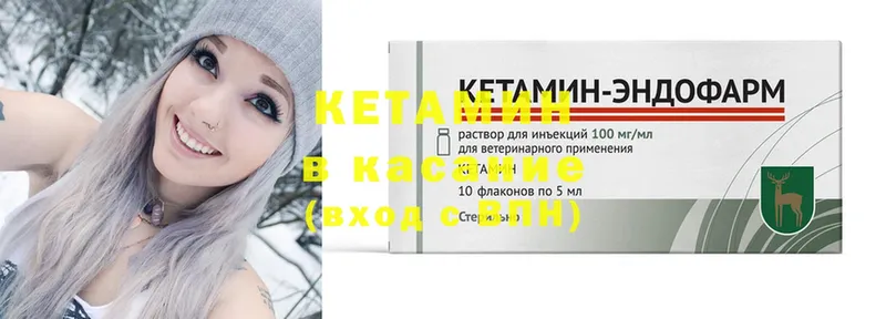 КЕТАМИН ketamine  магазин  наркотиков  Змеиногорск 