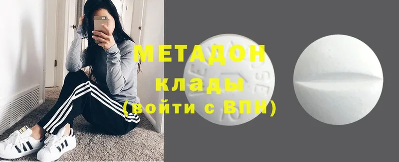 МЕТАДОН methadone  Змеиногорск 